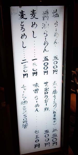 らーめんサッポロ 赤星（北海道札幌）ワンコイン500円でいただける絶品醤油ラーメン