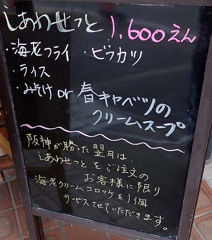 洋食の赤ちゃん（神戸阪神石屋川・御影）ビフカツ定食