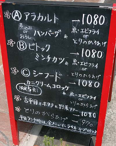 洋食の店 アラカルト[a la carte]（神戸新在家）