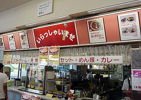 安濃SA上り スナックコーナー（三重・津）大内山ソフトクリーム