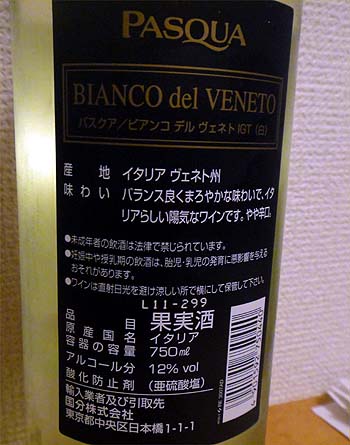 パスクア ビアンコ・デル・ヴェネト[PASQUA BIANCO del VENETO] 2010（白ワイン・イタリア）