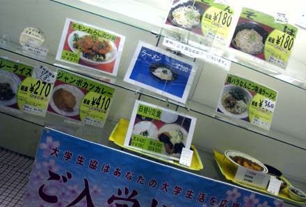 生協 大学 関西 学院 １００円学食が学生に好評 丼や弁当を格安提供、学生支援