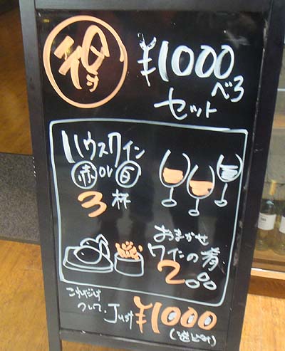 ブション 梅田店[Wine&Tapas Bouchon]（大阪ホワイティ梅田）