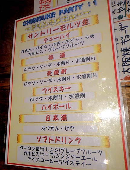 餃子工房 ちびすけ 心斎橋店（大阪）飲み食べ放題2000円！