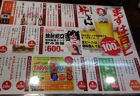 肝どん 難波千日前店（大阪難波ミナミ）生中100円！