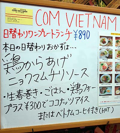 コム ベトナム（神戸三宮）ベトナム料理