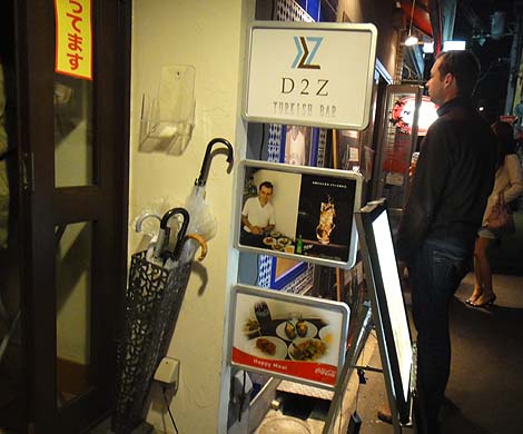 D2Z[デニズ]（大阪福島）トルコ料理立ち飲みバー