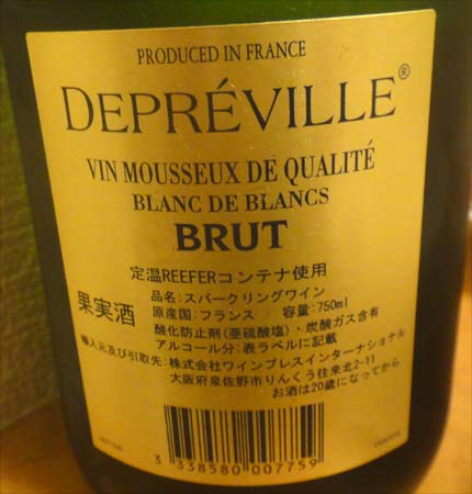ドゥプレヴィル ブラン・ド・ブラン ブリュット DEPREVILLE BRUT（フランス・シャンパン）