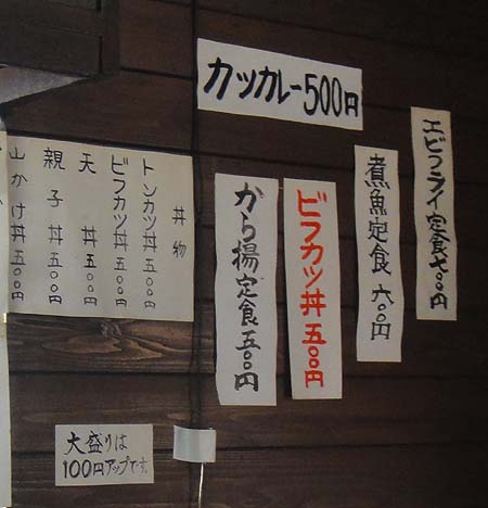 ビフカツ丼 丼家（神戸春日野道）定食・食堂