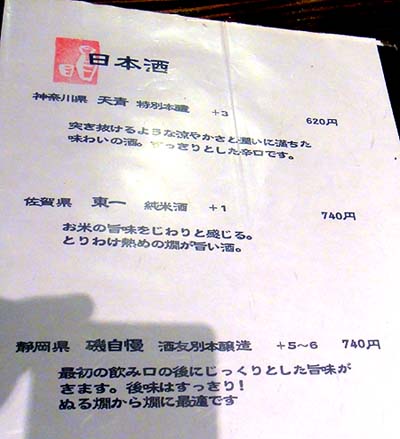 大阪 土山人 ほたるまち店（大阪福島）蕎麦