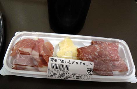 イータリー[EATALY]東京駅グランスタ店（生ハム、サラミとチーズのセット）