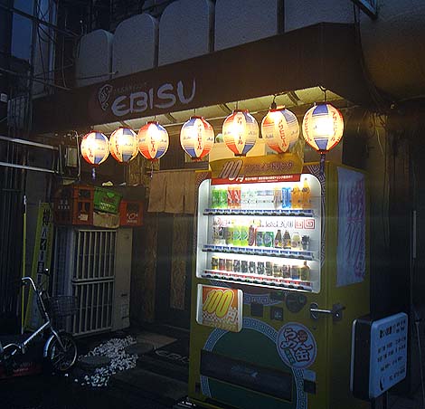 立ち呑みダイニング　EBISU（大阪針中野）立ち飲み