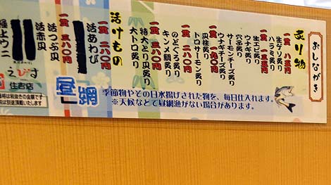 魚河岸のすし えびす JR住吉店（神戸）ワンコイン海鮮丼