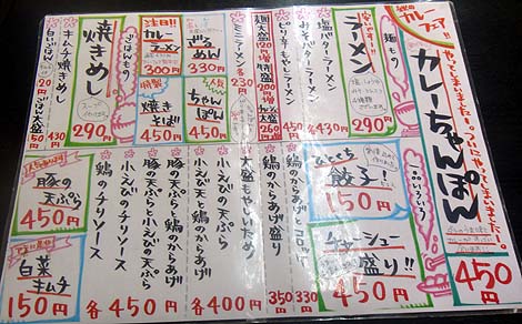 福々亭 都島本通店（大阪）ラーメンと焼きめしセット