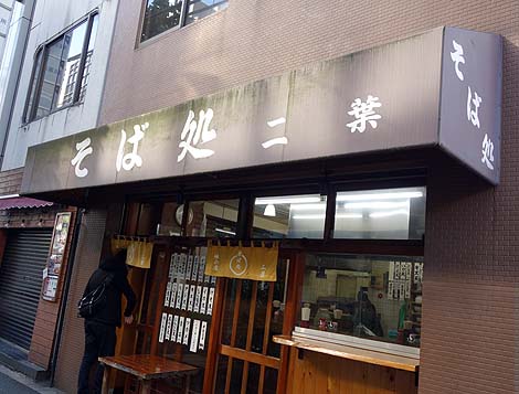そば処 二葉（東京秋葉原）老舗ローカル立ち食い蕎麦屋の天ぷらそば