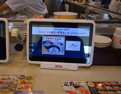元気寿司 芹沼店（栃木日光）関東で展開するチェーンファミリー系回転寿司