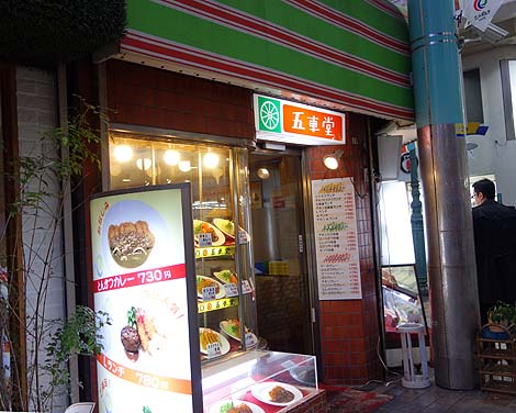 洋食・カレー 五車堂（大分市中央町）カツサンドテイクアウト
