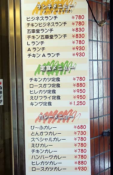 洋食・カレー 五車堂（大分市中央町）カツサンドテイクアウト