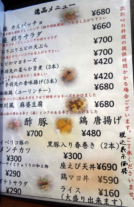 中華料理 餃子の座（神戸摂津本山）四川風 麻婆豆腐定食