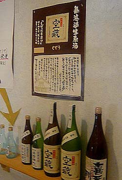 浜福鶴 吟醸工房（神戸灘6酒蔵めぐり）