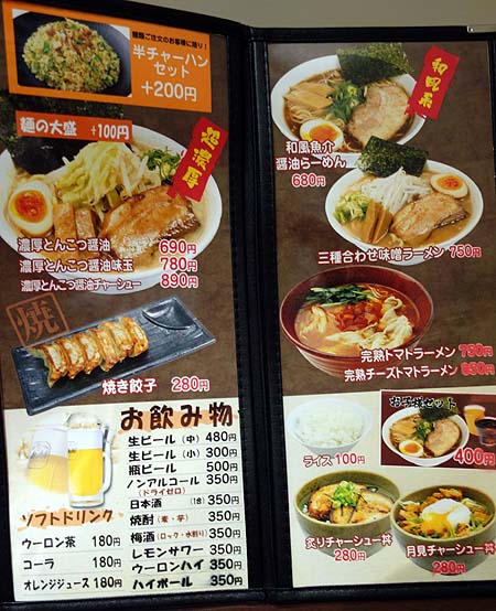 ラーメン 春樹 御影クラッセ店（神戸阪神御影）濃厚魚介豚骨つけ麺