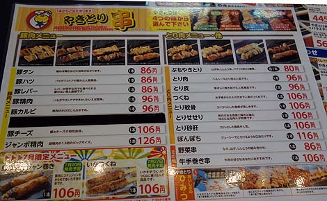 ハセガワストア 銭亀店（北海道函館）鶏ではない豚串でもやきとり弁当です♪