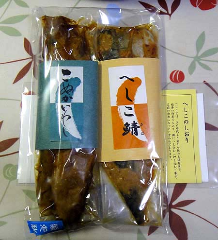 本場福井の鯖とイワシのへしこセット（送料無料）
