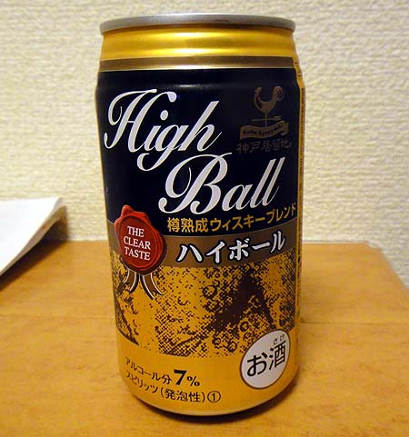 神戸居留地 HighBall ハイボール（富永貿易）