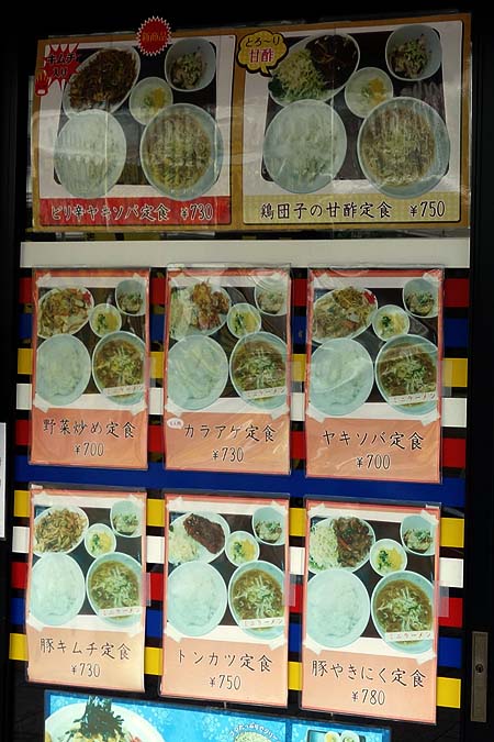 中華料理 潟[ひがた-HIGATA-]（神戸摂津本山）中華丼・ミニラーメンセット