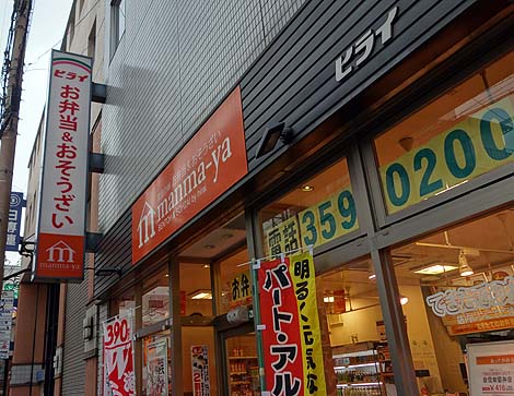 おべんとうのヒライ[まんま家]安政町通り店（熊本市中央）ちくわサラダ