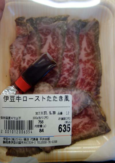 ひらい精肉店（静岡伊豆の国）伊豆牛ローストたたき・ミンチカツ・コロッケ