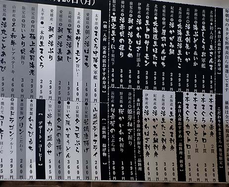 回転寿司 北海素材（神戸阪神御影クラッセ）ランチサービス握りセット