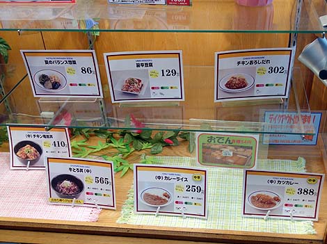 北海道大学生協の食堂「中央食堂」（北海道札幌）カツカレーライス/学食めぐり