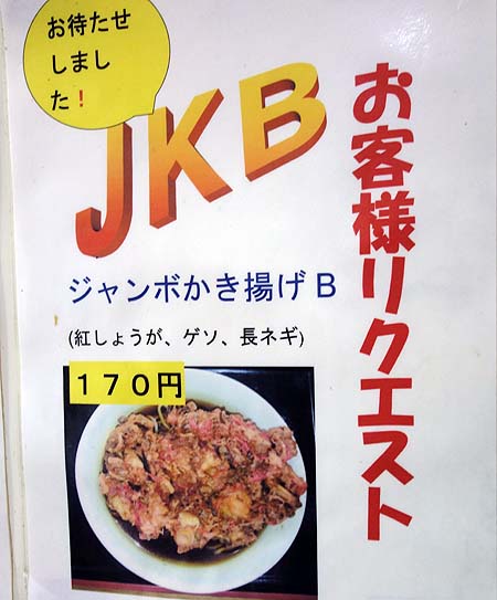 一由そば（東京西日暮里）冷たいそば小盛りとゲソ寿司／立ち食い蕎麦