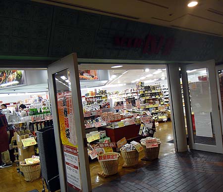 スーパーマーケット 成城岩井（千葉舞浜イクスピアリ店）