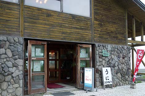 ココ・カピウ（北海道苫前）日本一周旅で食べて美味しかったBest3へ確実にランクインするバフンウニ丼
