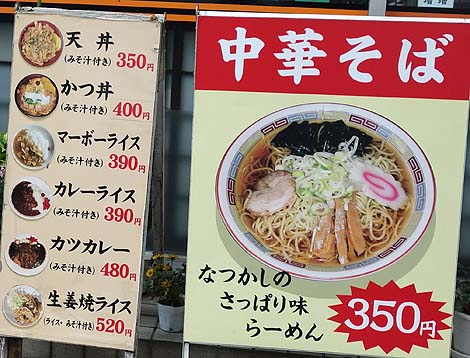 君塚 池袋店（東京）池袋で24時間営業している老舗ローカル立ち食いそば屋さん