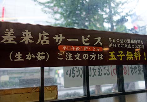 君塚 池袋店（東京）池袋で24時間営業している老舗ローカル立ち食いそば屋さん