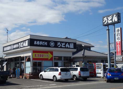 本格手打ちうどん屋 丸池製麺所（徳島板野町）高松の有名店「池上製麺所」のお弟子さんのお店