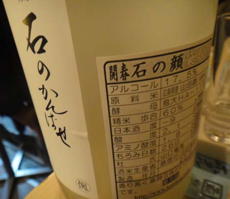 地酒立ち呑み 最[SAI]（大阪難波ミナミ）十四代飲み比べセット