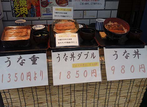 うな正[うなしょう]（東京神田）今時980円でうな丼が食える店は他になかなかありません