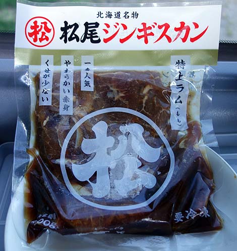 イオン 千歳店（北海道）松尾ジンギスカンと宗八カレイ・ホタテの剥き身で湖畔バーベキュー