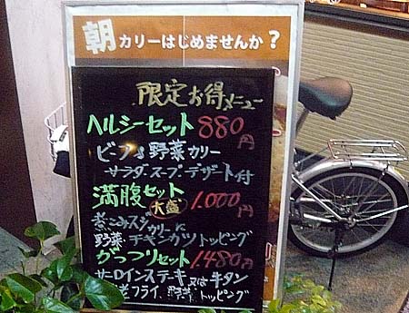 いずみカリー 堺筋本町店（大阪）