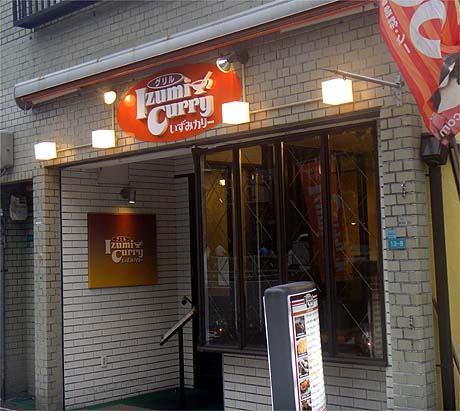 いずみカリー 弁天町店（大阪）ビーフカレー