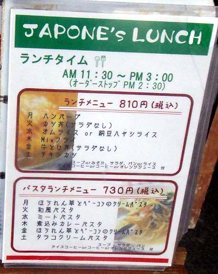 洋食 ジャポネ（福岡久留米）オムライスセット