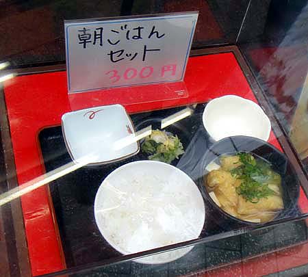 十八番 天六店（大阪天神橋六丁目）朝食・とん汁定食