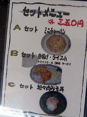 麺厨房 華燕（大阪高槻）汁なし担々麺