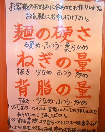 ラーメン 魁力屋 鶴見店（大阪）