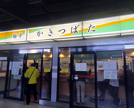 麺亭かきつばた 1・2番線店（愛知名古屋駅）
