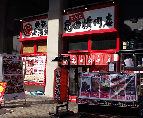 鉄板肉酒場 二代目亀田精肉店（神戸元町）メガ盛りどでかハンバーグ丼